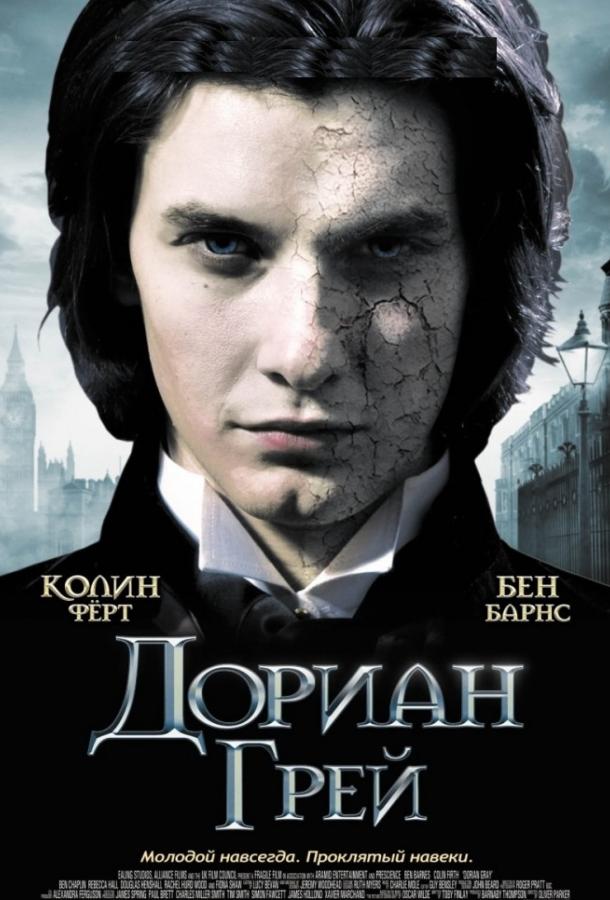 Дориан Грей 2009 Смотреть Онлайн Бесплатно в Хорошем Качестве